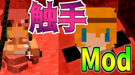 マイクラ r18|Minecraft のアダルト MOD トップ 5